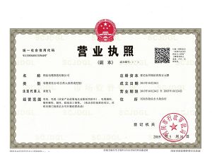资质证书